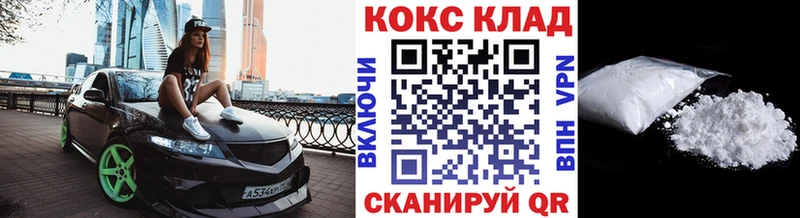 Купить закладки  Лебедянь  Cocaine FishScale 