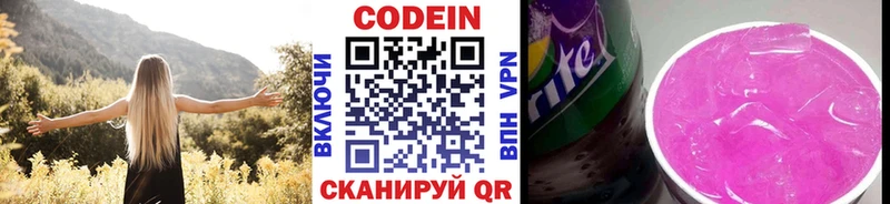 Кодеин напиток Lean (лин)  Купить закладки  Лебедянь 