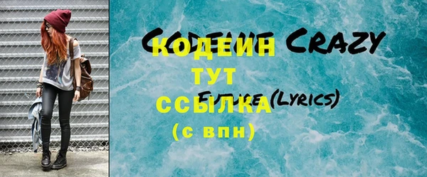 мяу мяу кристалл Богородицк