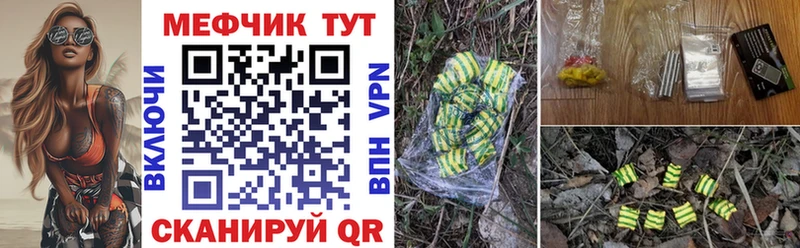 Купить где  Лебедянь  Мефедрон мяу мяу 