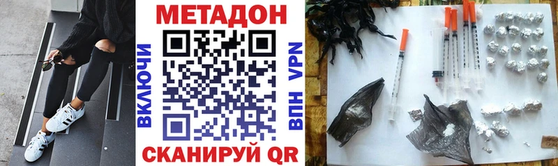 Метадон methadone  Купить  Лебедянь 