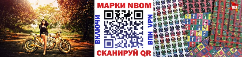 Марки NBOMe 1,8мг Лебедянь