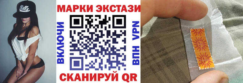 Наркотические марки 1,5мг  Купить  Лебедянь 